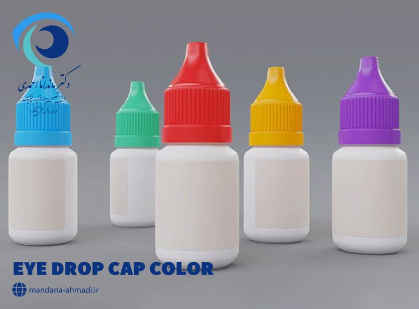 مفهوم و تفاوت رنگ درب قطره های چشمی دکتر ماندانا احمدی