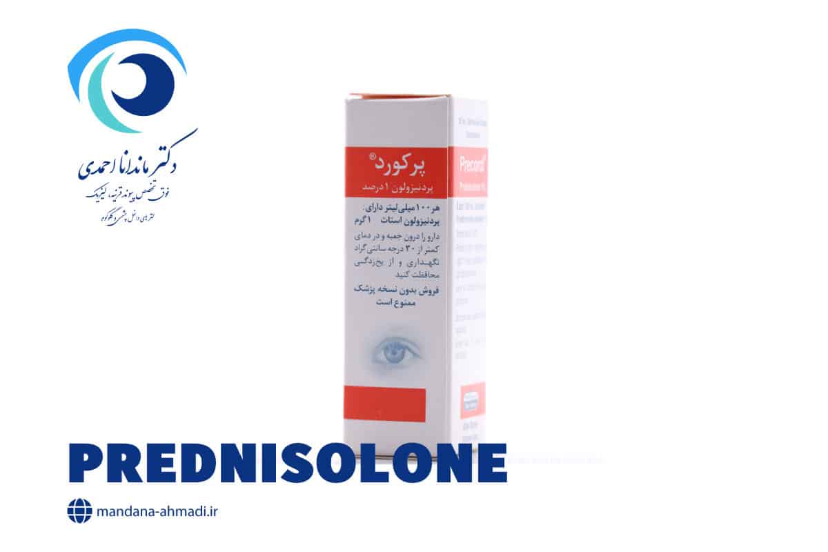 پردنیزولون