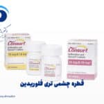 قطره چشمی تری فلوریدین: درمانی موثر برای عفونت‌های ویروسی چشم